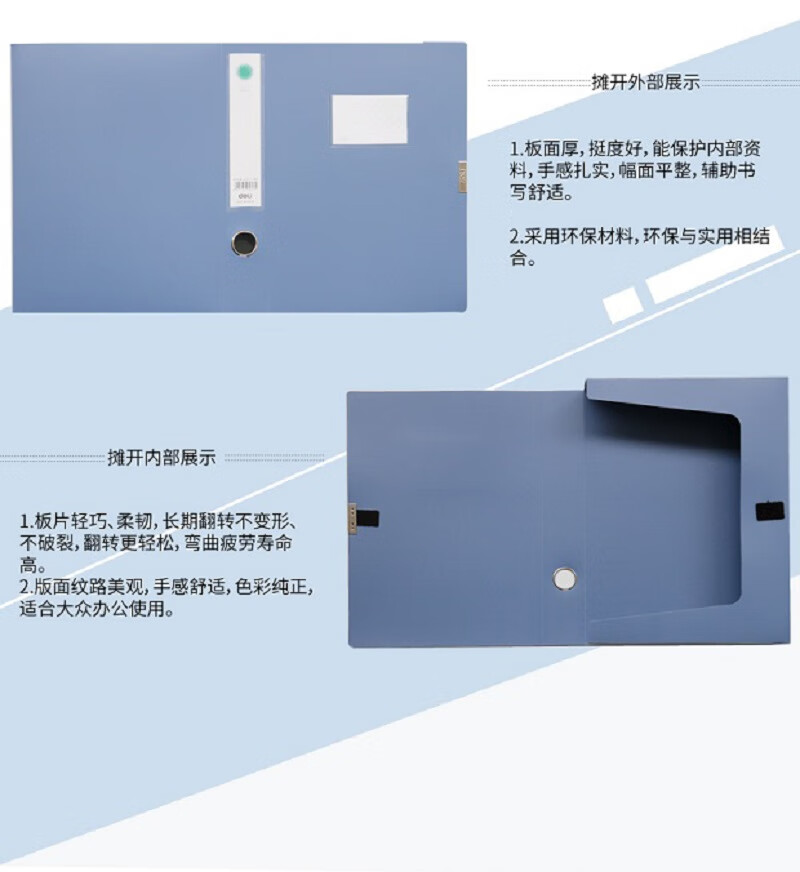 得力 (deli) 档案盒50mmA4塑料档案盒文件盒资料收纳盒财务凭证盒(蓝) 2只装5623