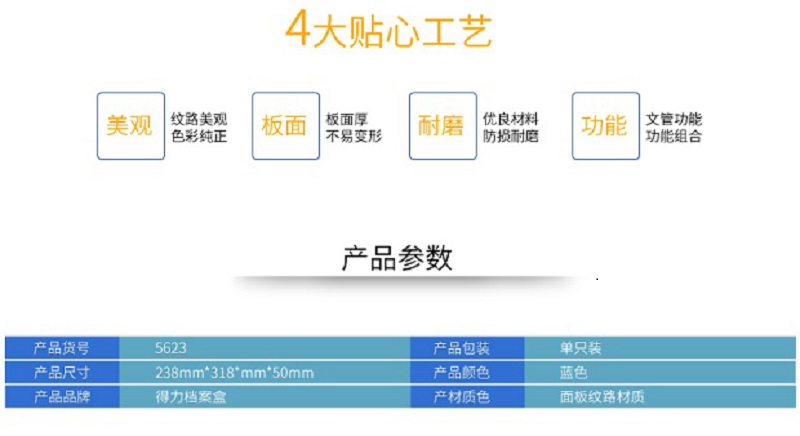 得力 (deli) 档案盒50mmA4塑料档案盒文件盒资料收纳盒财务凭证盒(蓝) 2只装5623