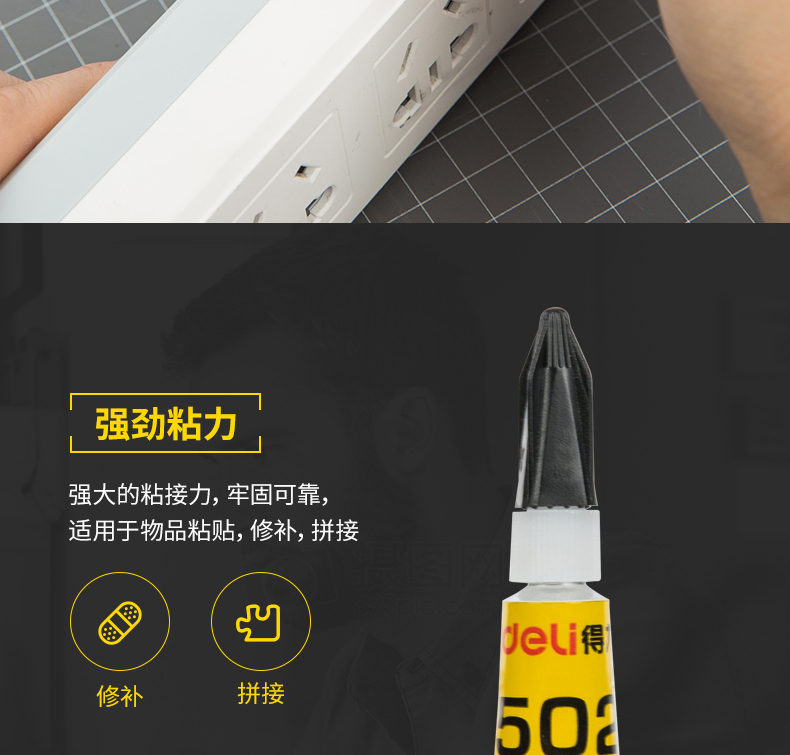 得力 (deli) 502强力胶水 快速粘合无色胶水 3g/支 办公用品 7146 16瓶装