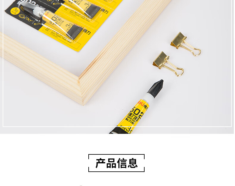 得力 (deli) 502强力胶水 快速粘合无色胶水 3g/支 办公用品 7146 16瓶装