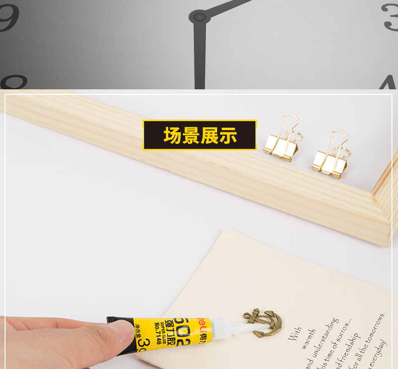 得力 (deli) 502强力胶水 快速粘合无色胶水 3g/支 办公用品 7146 16瓶装