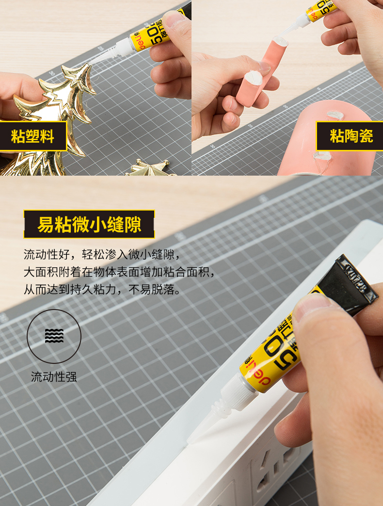 得力 (deli) 502强力胶水 快速粘合无色胶水 3g/支 办公用品 7146 16瓶装