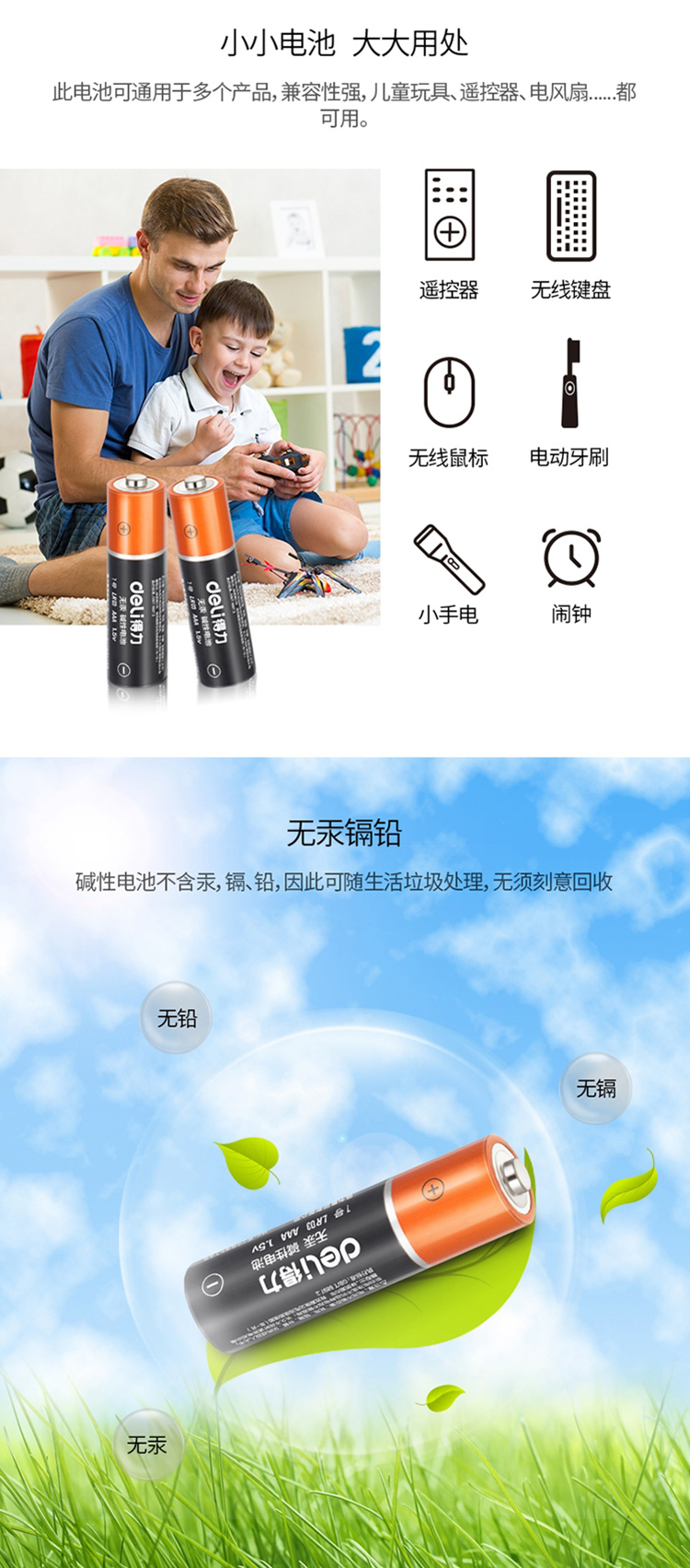 得力 (deli) 电池碱性7号安全耐用干电池10粒/盒 18506 1盒装