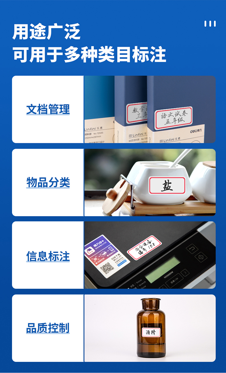 得力 (deli) 72枚25×53mm不干胶标签贴纸自粘性标贴姓名贴 5本装  7182