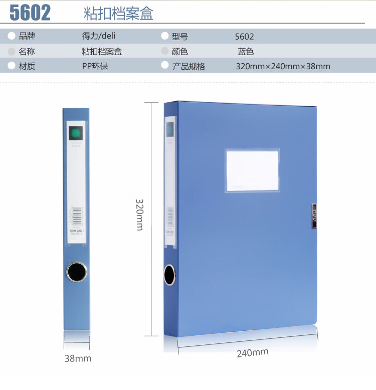 得力 (deli) 粘扣档案盒 A4文件资料收纳盒 办公用加厚资料盒 背宽3.5cm 5602 蓝色12只装
