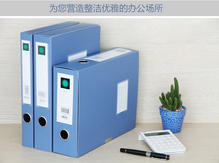 得力 (deli) 粘扣档案盒 A4文件资料收纳盒 办公用加厚资料盒 背宽3.5cm 5602 蓝色12只装
