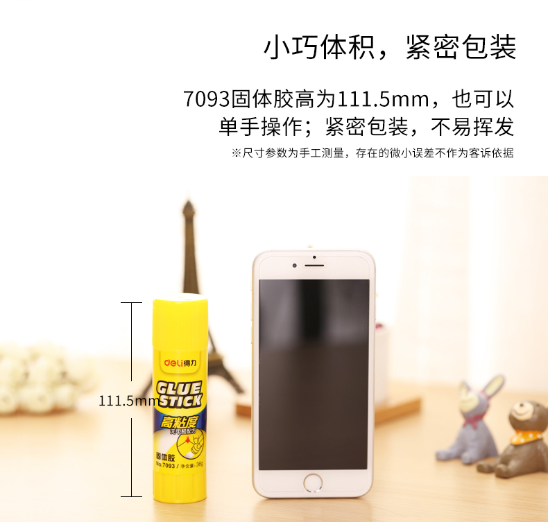 得力 (deli) 36g高粘度PVP固体胶水 无甲醛快干耐用胶棒 学生手工办公用品 7093  12支装