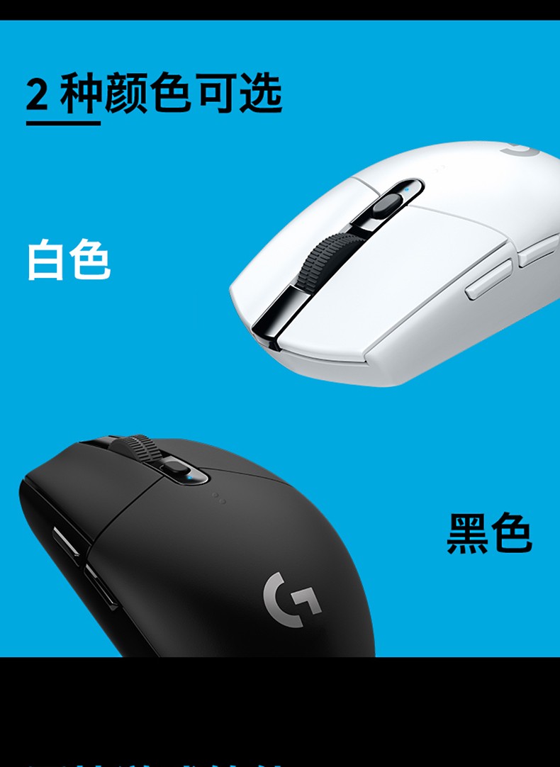 罗技（Logitech）G304 LIGHTSPEED无线鼠标轻质便携 绝地求生 鼠标宏 黑色