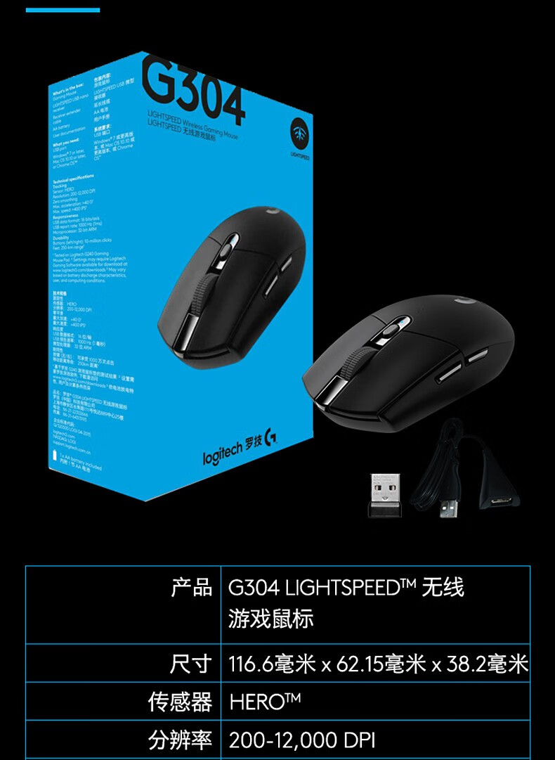 罗技（Logitech）G304 LIGHTSPEED无线鼠标轻质便携 绝地求生 鼠标宏 黑色