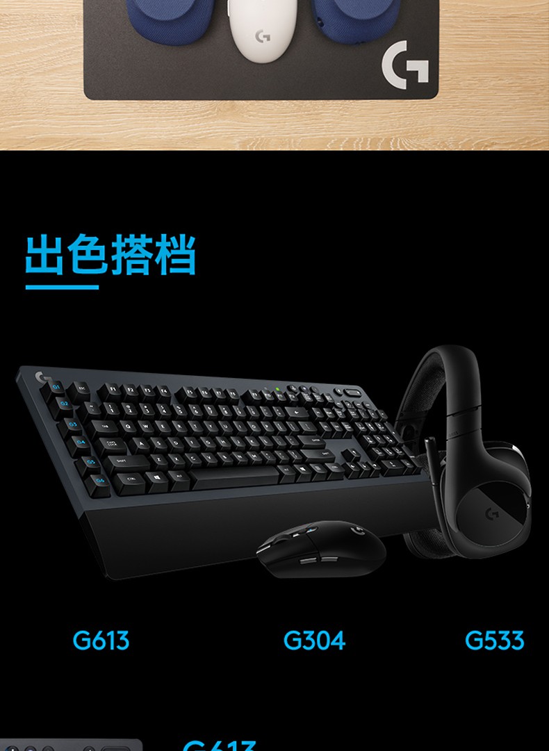 罗技（Logitech）G304 LIGHTSPEED无线鼠标轻质便携 绝地求生 鼠标宏 黑色