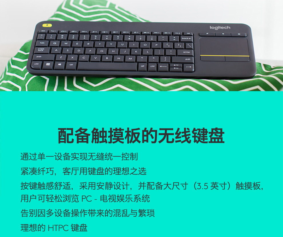 罗技（Logitech）K400Plus安卓智能电视键盘 电脑笔记本智能触摸面板无线触控键盘 带优联 黑色