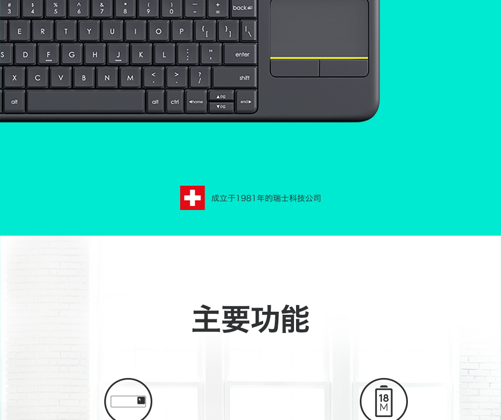 罗技（Logitech）K400Plus安卓智能电视键盘 电脑笔记本智能触摸面板无线触控键盘 带优联 黑色