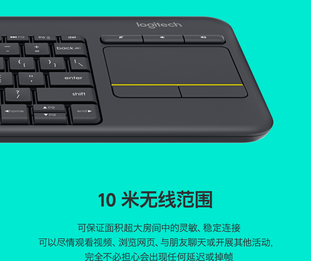 罗技（Logitech）K400Plus安卓智能电视键盘 电脑笔记本智能触摸面板无线触控键盘 带优联 黑色