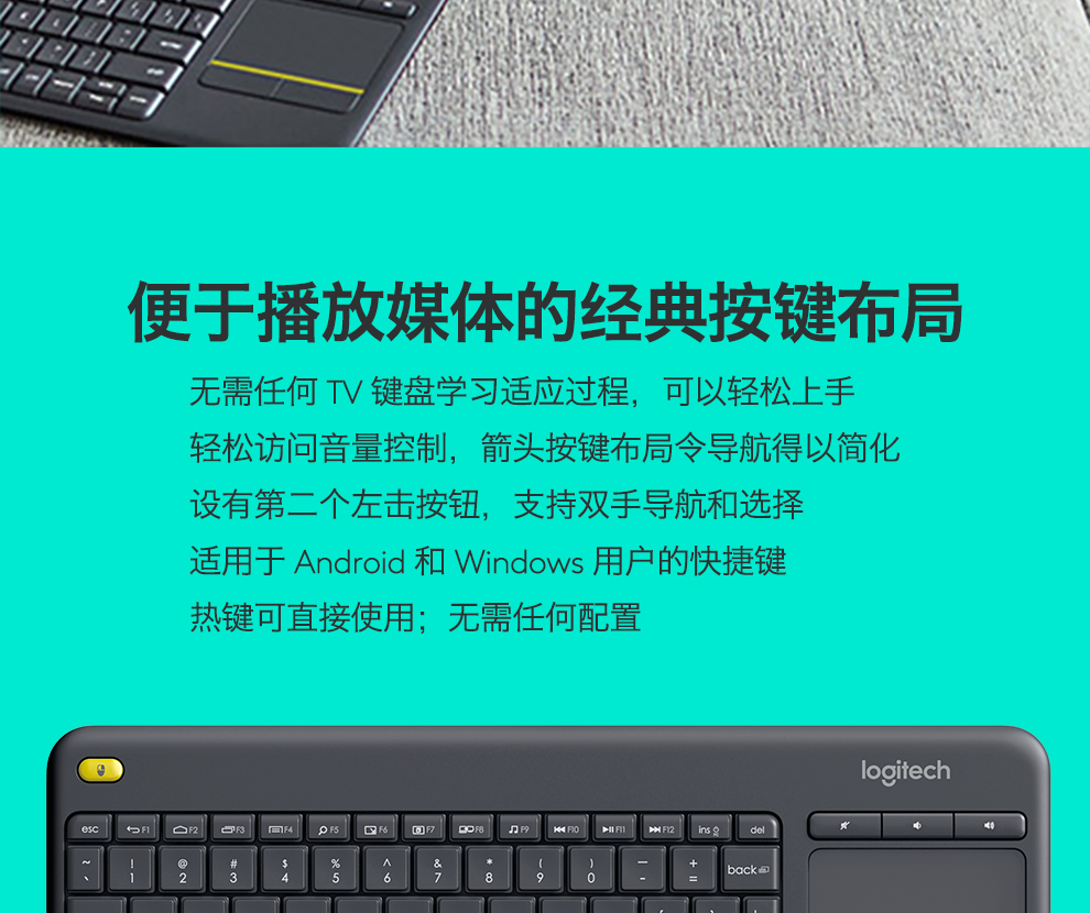 罗技（Logitech）K400Plus安卓智能电视键盘 电脑笔记本智能触摸面板无线触控键盘 带优联 黑色