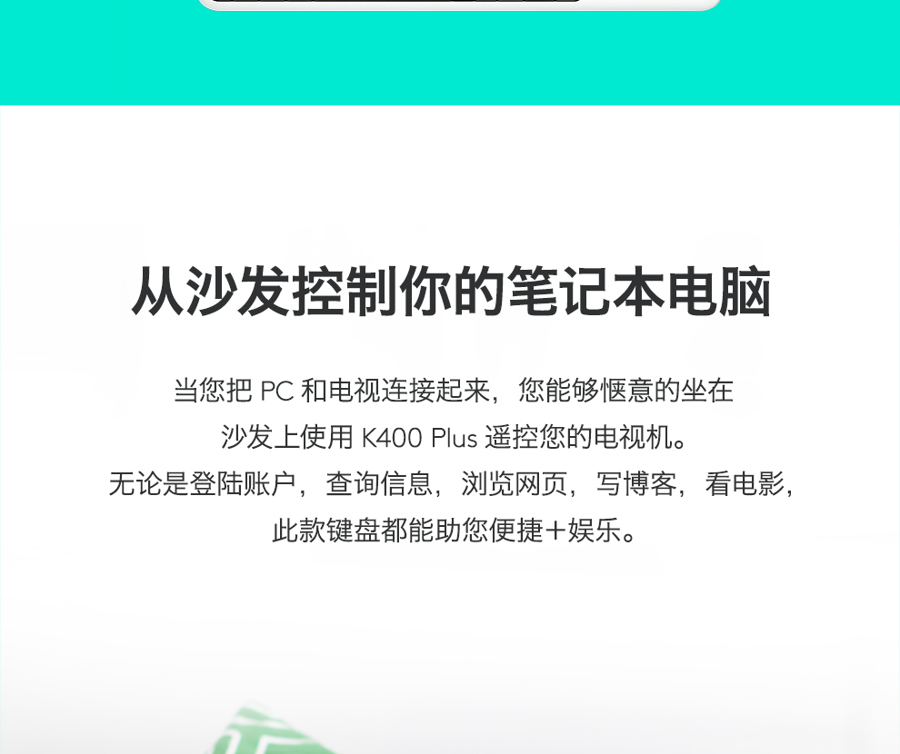 罗技（Logitech）K400Plus安卓智能电视键盘 电脑笔记本智能触摸面板无线触控键盘 带优联 黑色