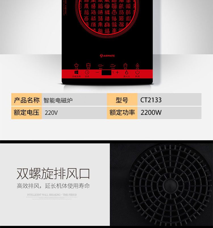 艾美特（AIRMATE）多功能一体化电磁炉/电陶炉 CT2133
