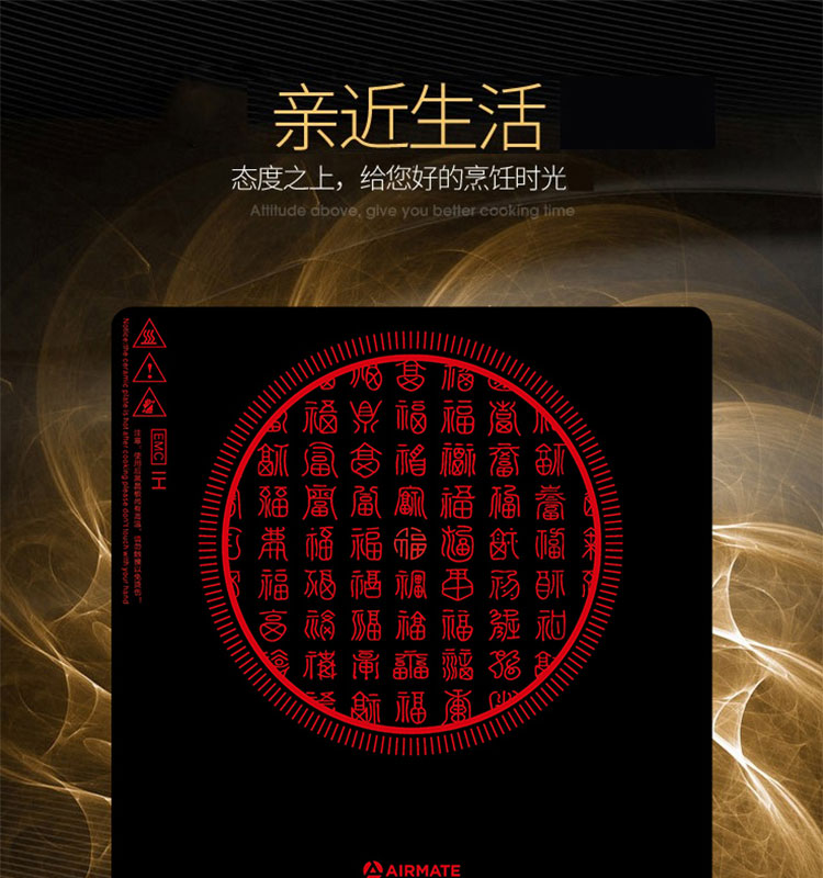 艾美特（AIRMATE）多功能一体化电磁炉/电陶炉 CT2133