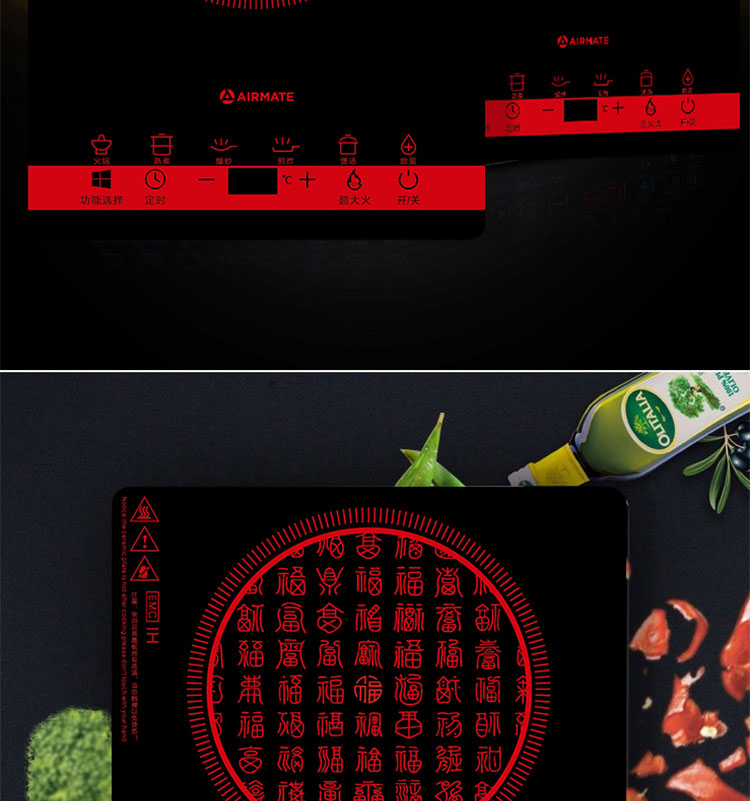 艾美特（AIRMATE）多功能一体化电磁炉/电陶炉 CT2133
