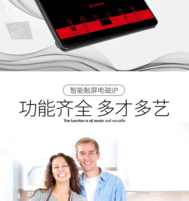 艾美特（AIRMATE）多功能一体化电磁炉/电陶炉 CT2133