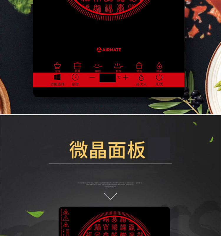 艾美特（AIRMATE）多功能一体化电磁炉/电陶炉 CT2133