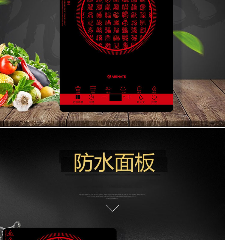 艾美特（AIRMATE）多功能一体化电磁炉/电陶炉 CT2133