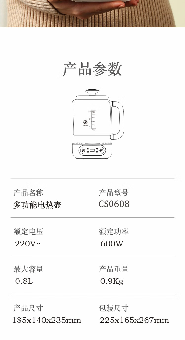 艾美特（AIRMATE）简约派养生壶电水壶办公室便携水壶 CS0608