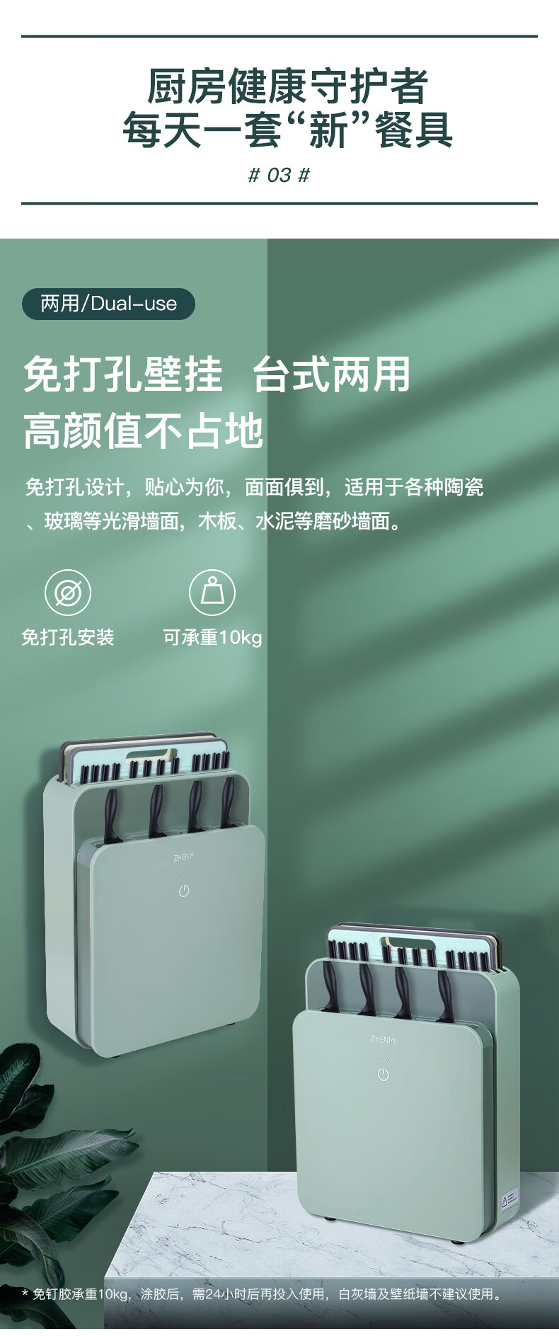 臻米（ZHENMI）消毒刀架刀具砧板筷子功能智能紫外线烘干分类收纳器架莫兰迪绿 K1 薄荷绿