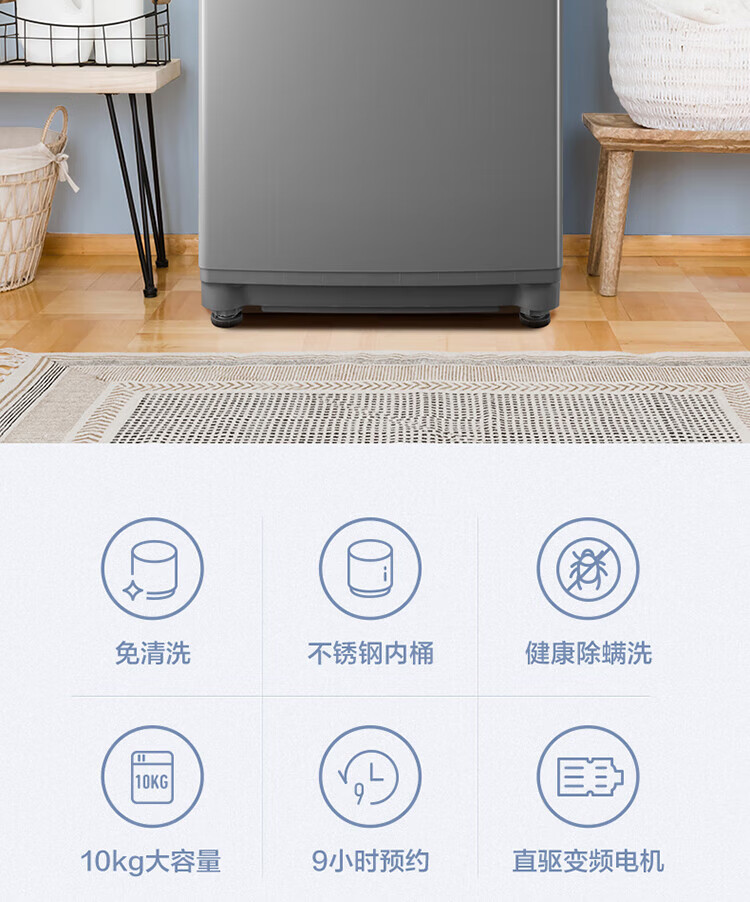小天鹅（LittleSwan）波轮洗衣机全自动 10公斤直驱变频 健康免清洗 TB100V23DB