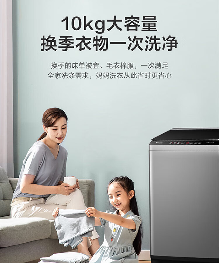 小天鹅（LittleSwan）10公斤 波轮洗衣机全自动 健康免清洗TB100V23H