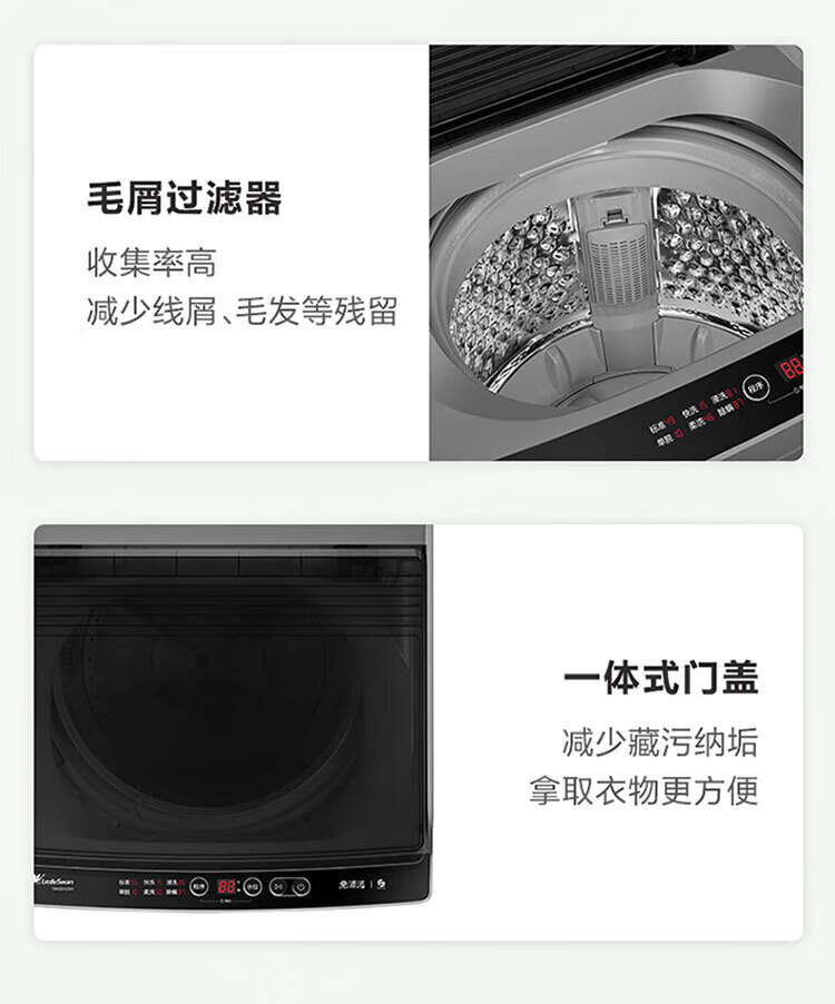 小天鹅（LittleSwan）10公斤 波轮洗衣机全自动 健康免清洗TB100V23H