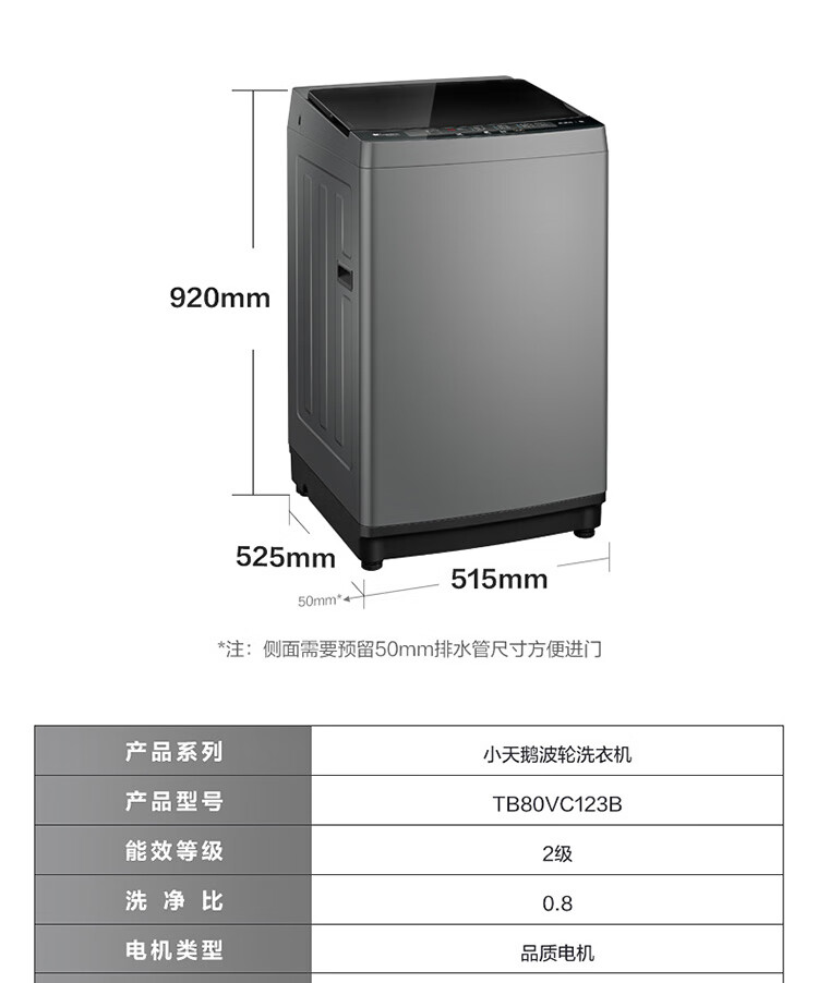 小天鹅8公斤全自动波轮洗衣机家用V23H健康免清洗 洗脱一体10kg大容量V23DB直驱变频TB80 8kg/TB80V23H