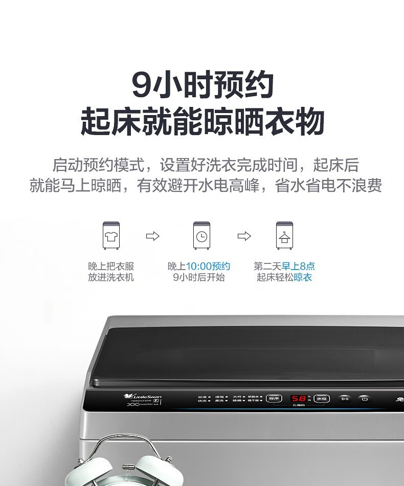小天鹅8公斤全自动波轮洗衣机家用V23H健康免清洗 洗脱一体10kg大容量V23DB直驱变频TB80 8kg/TB80V23H