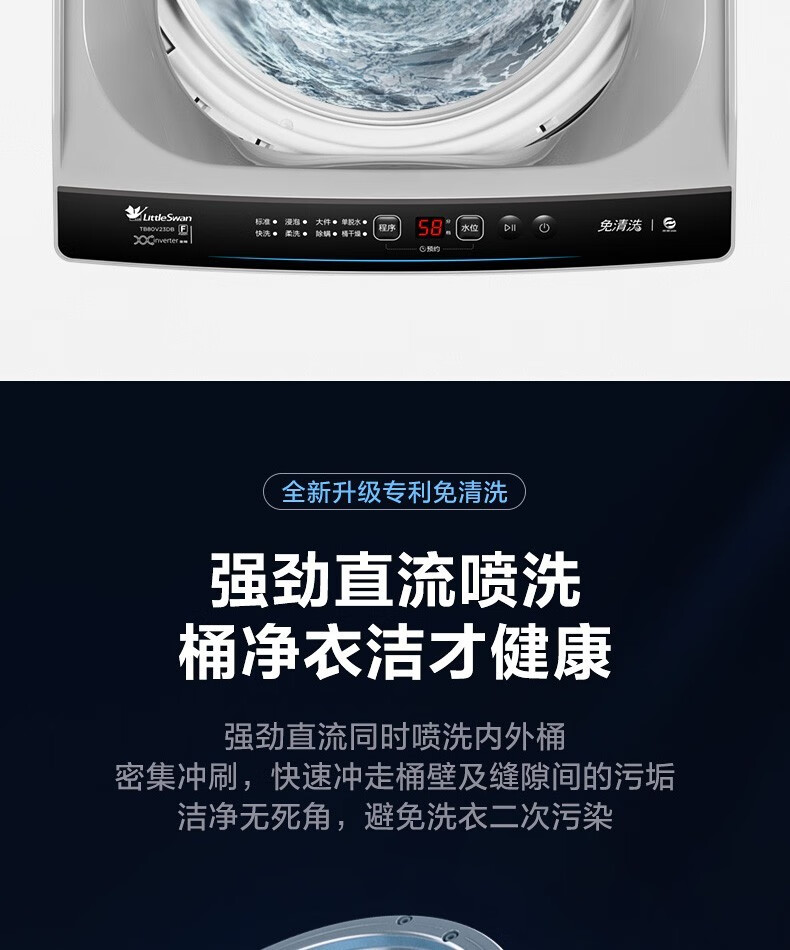 小天鹅8公斤全自动波轮洗衣机家用V23H健康免清洗 洗脱一体10kg大容量V23DB直驱变频TB80 8kg/TB80V23H