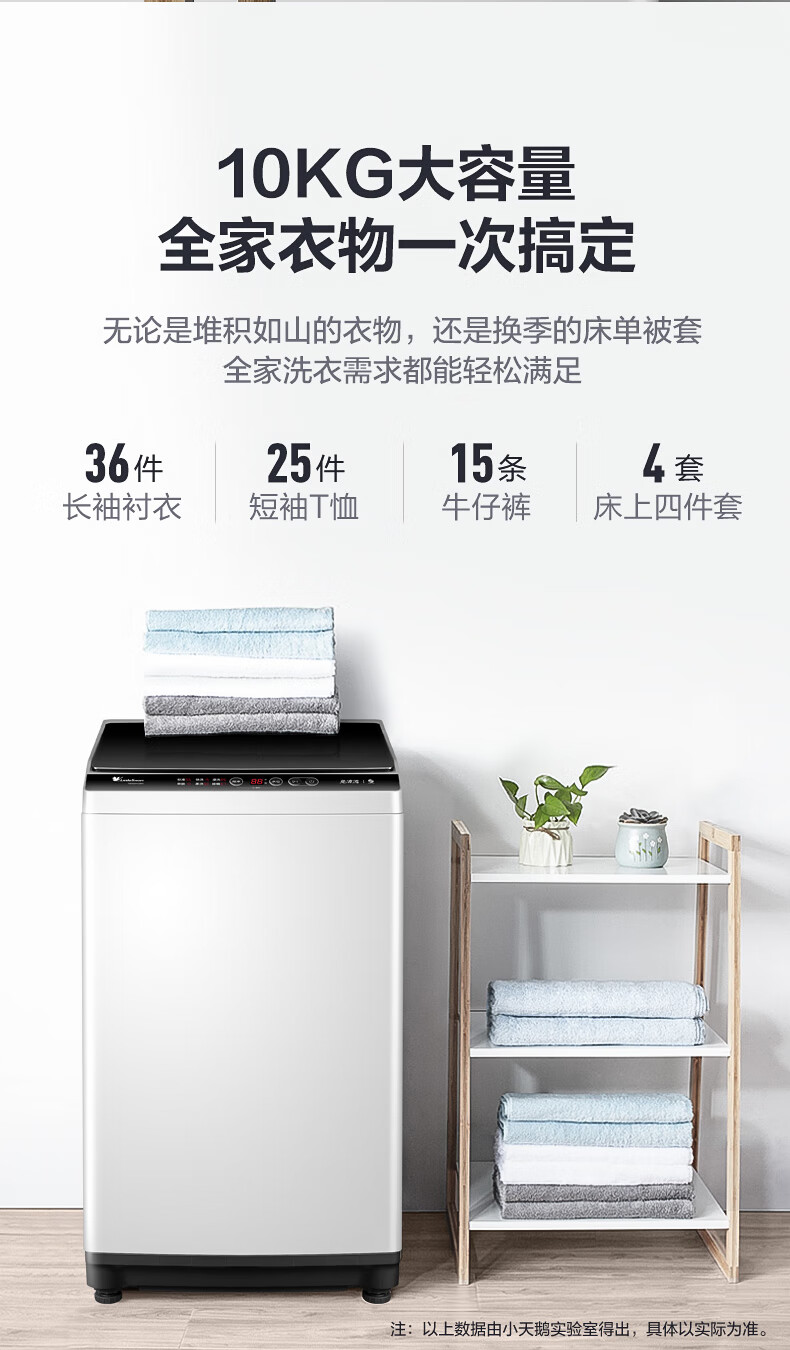 小天鹅8公斤全自动波轮洗衣机家用V23H健康免清洗 洗脱一体10kg大容量V23DB直驱变频TB80 8kg/TB80V23H