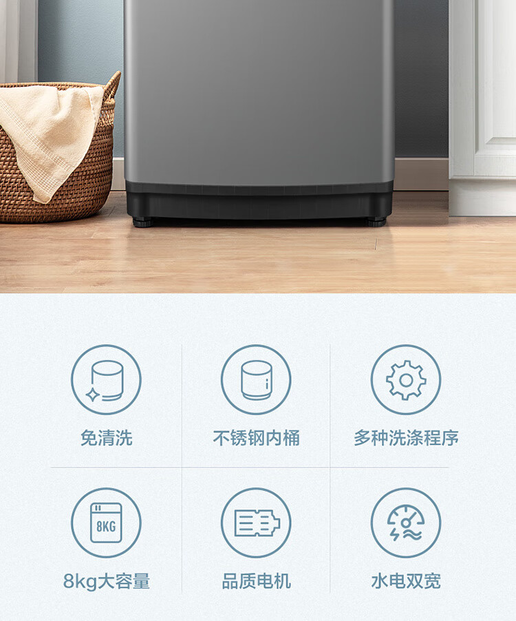 小天鹅8公斤全自动波轮洗衣机家用V23H健康免清洗 洗脱一体10kg大容量V23DB直驱变频TB80 8kg/TB80V23H