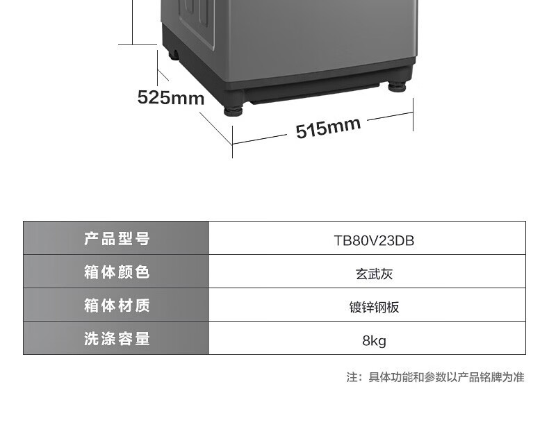 小天鹅8公斤全自动波轮洗衣机家用V23H健康免清洗 洗脱一体10kg大容量V23DB直驱变频TB80 8kg/TB80V23H