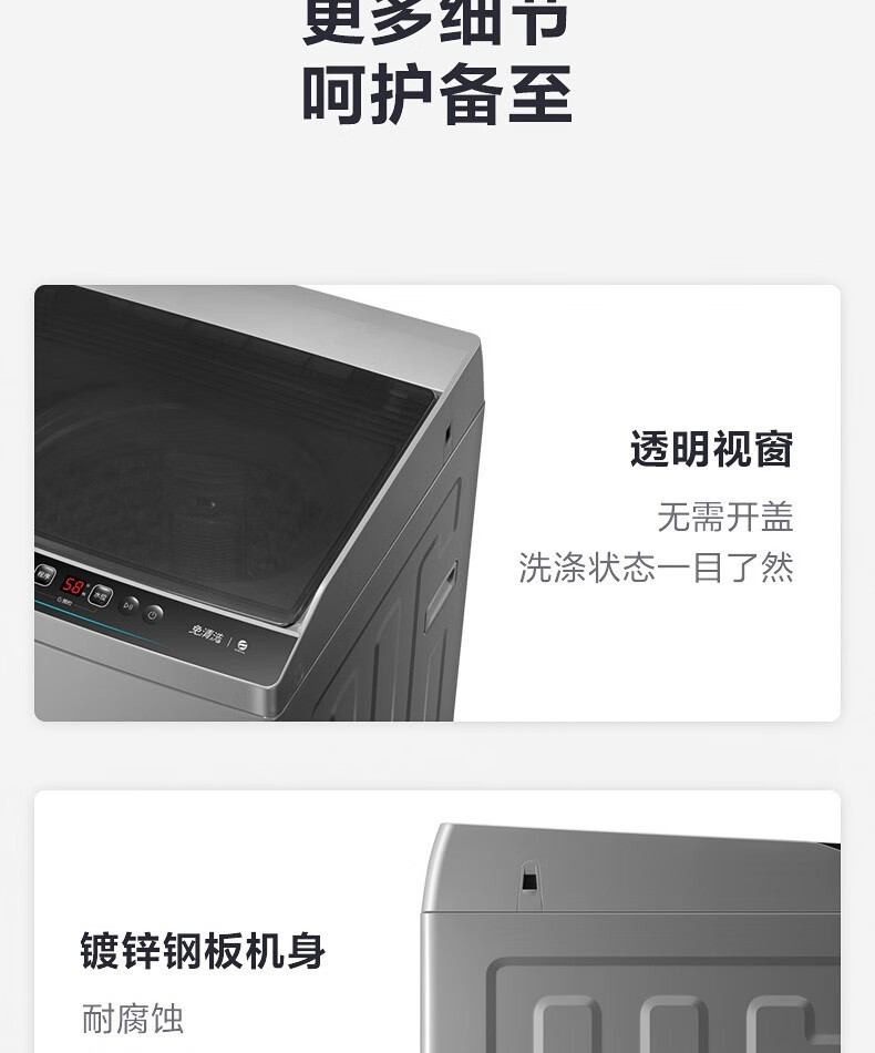 小天鹅8公斤全自动波轮洗衣机家用V23H健康免清洗 洗脱一体10kg大容量V23DB直驱变频TB80 8kg/TB80V23H