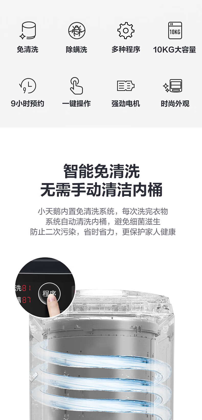 小天鹅8公斤全自动波轮洗衣机家用V23H健康免清洗 洗脱一体10kg大容量V23DB直驱变频TB80 8kg/TB80V23H