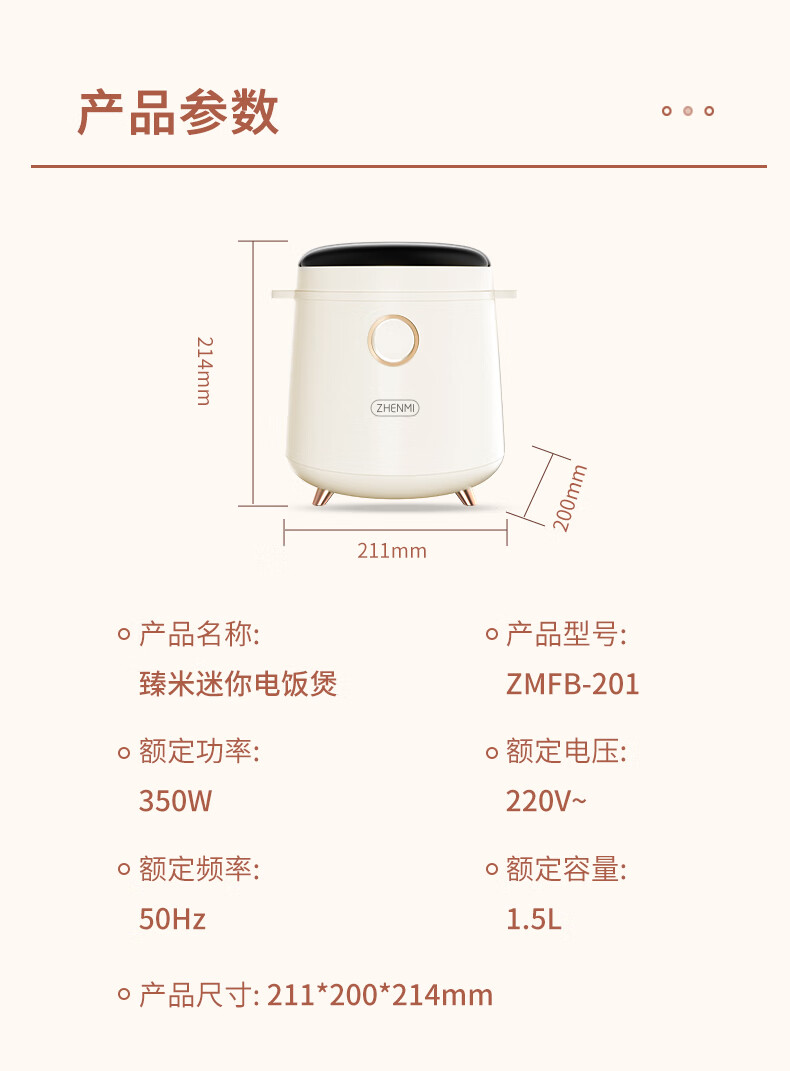 臻米（ZHENMI）一人食多功能迷你智能宿舍小型电饭锅臻米迷你电饭煲 ZMFB-201【米白色1.5L】
