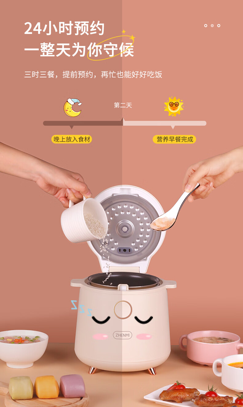 臻米（ZHENMI）一人食多功能迷你智能宿舍小型电饭锅臻米迷你电饭煲 ZMFB-201【米白色1.5L】