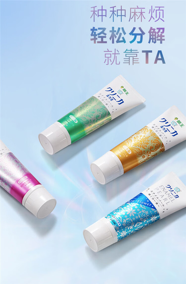 狮王齿力佳酵素美白牙膏(鲜果薄荷)130g*2