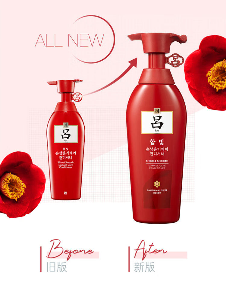 吕含光耀护营润修护护发乳400ml（红吕）