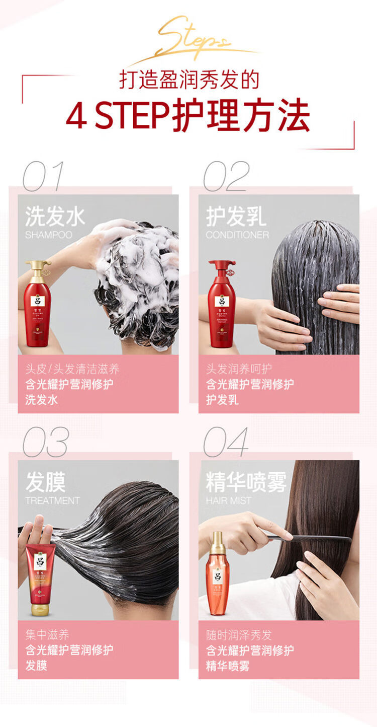 吕含光耀护营润修护护发乳400ml（红吕）
