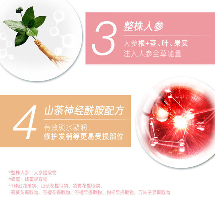吕含光耀护营润修护护发乳400ml（红吕）