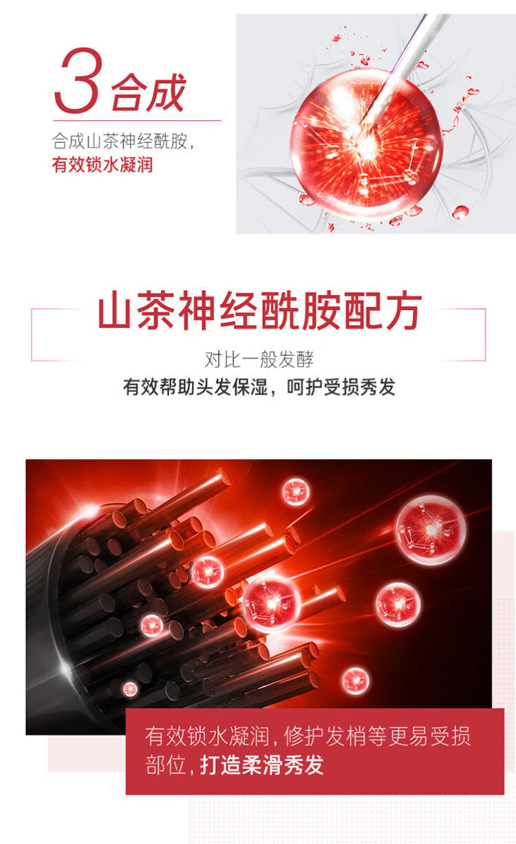 吕含光耀护营润修护护发乳400ml（红吕）