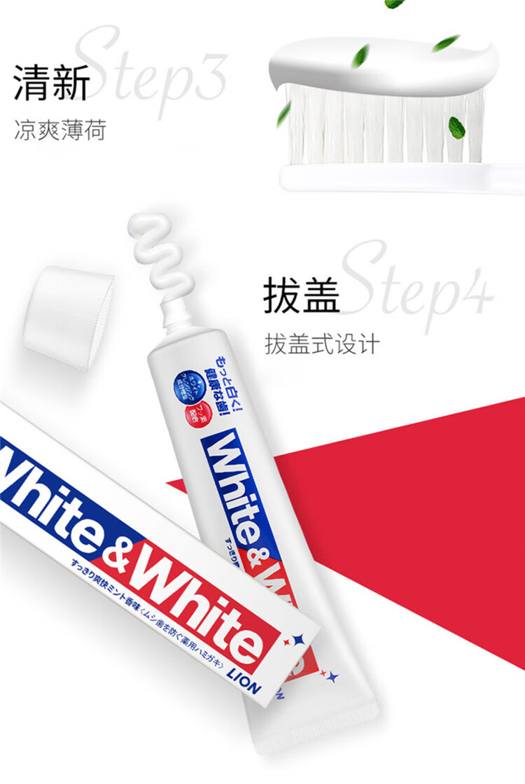 狮王WHITE&WHITE美白牙膏150g*2