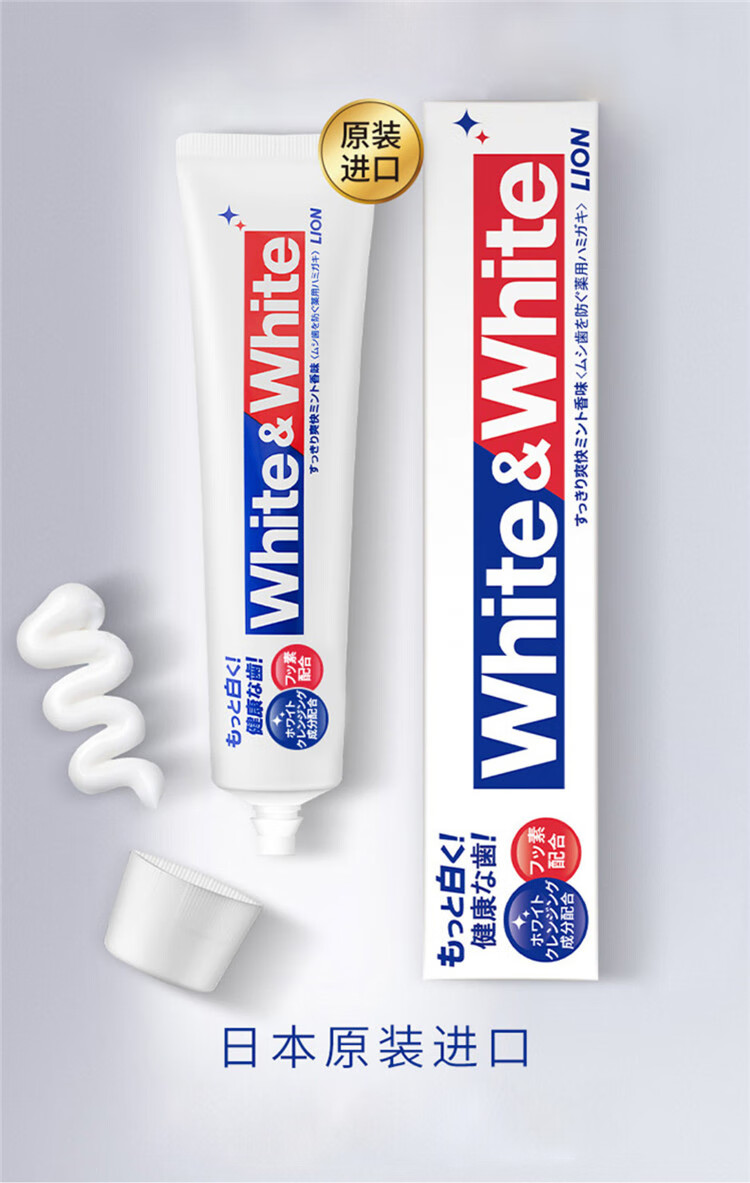 狮王WHITE&WHITE美白牙膏150g*2