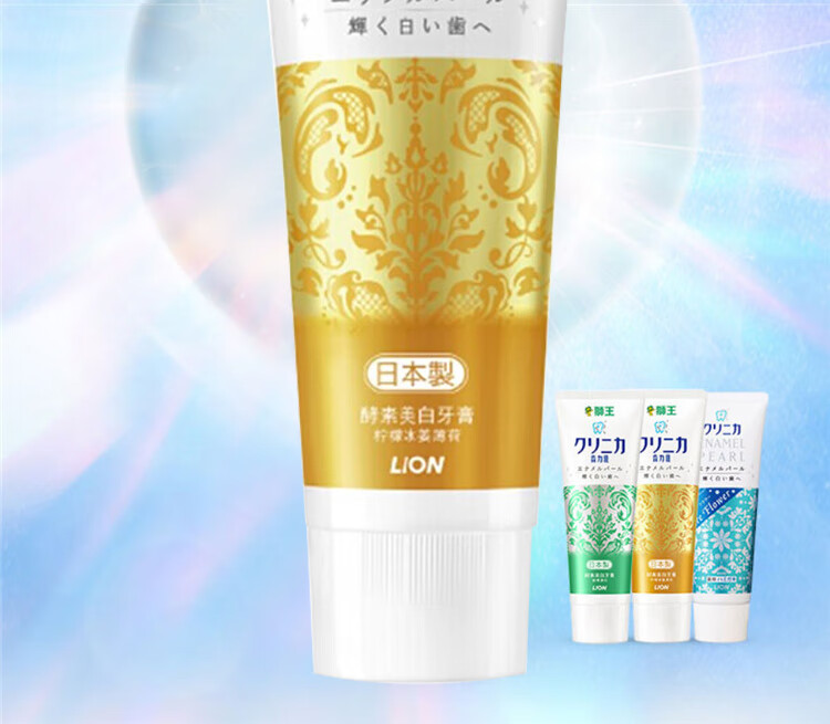 狮王齿力佳酵素美白牙膏（柠檬冰姜薄荷） 黄色 130g