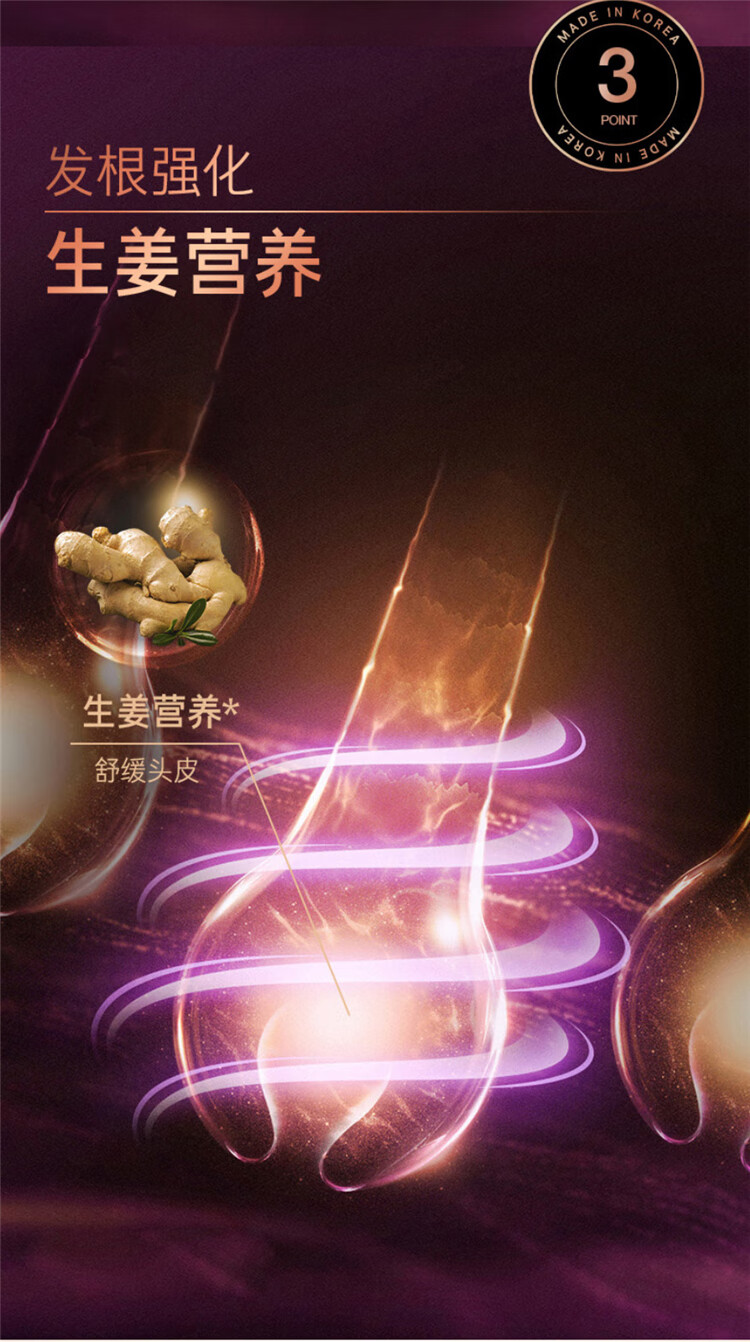 吕滋养韧发密集强韧护发乳400ml （紫吕）