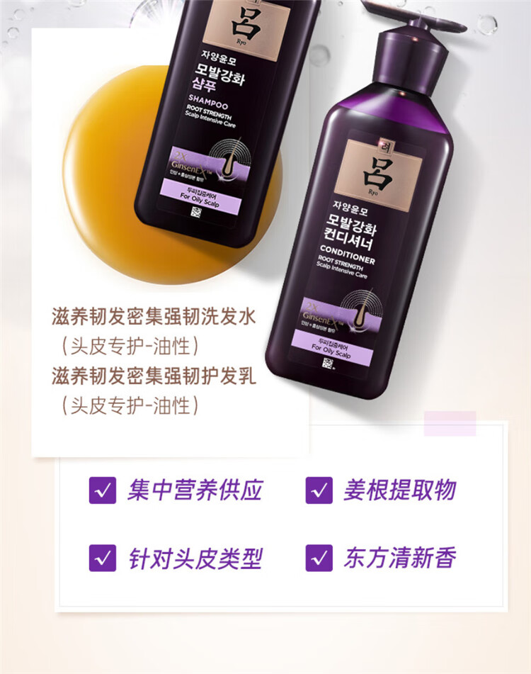 吕滋养韧发密集强韧护发乳400ml （紫吕）